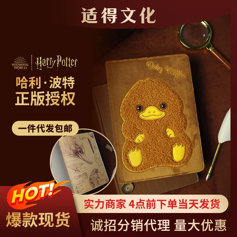 微瑕正版嗅嗅毛绒笔记本哈利波特魔法毛绒文创礼品本子记事本