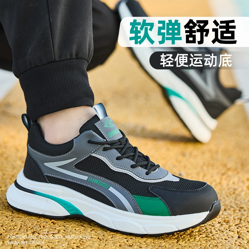 鼎固劳保鞋防砸防刺穿男款超轻便柔软舒服缓震防臭透气耐穿不累脚