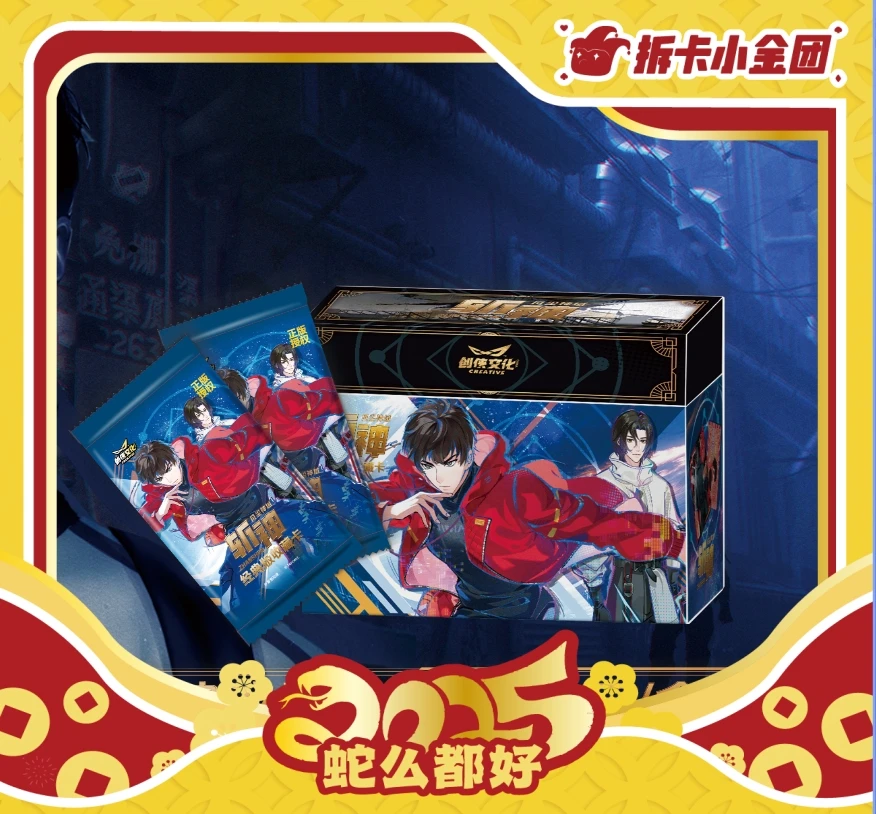 斩神之凡尘神域经典版收藏卡【碰碰】（拆卡）