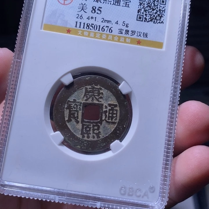铜MQ评级封装盒子币一枚1676