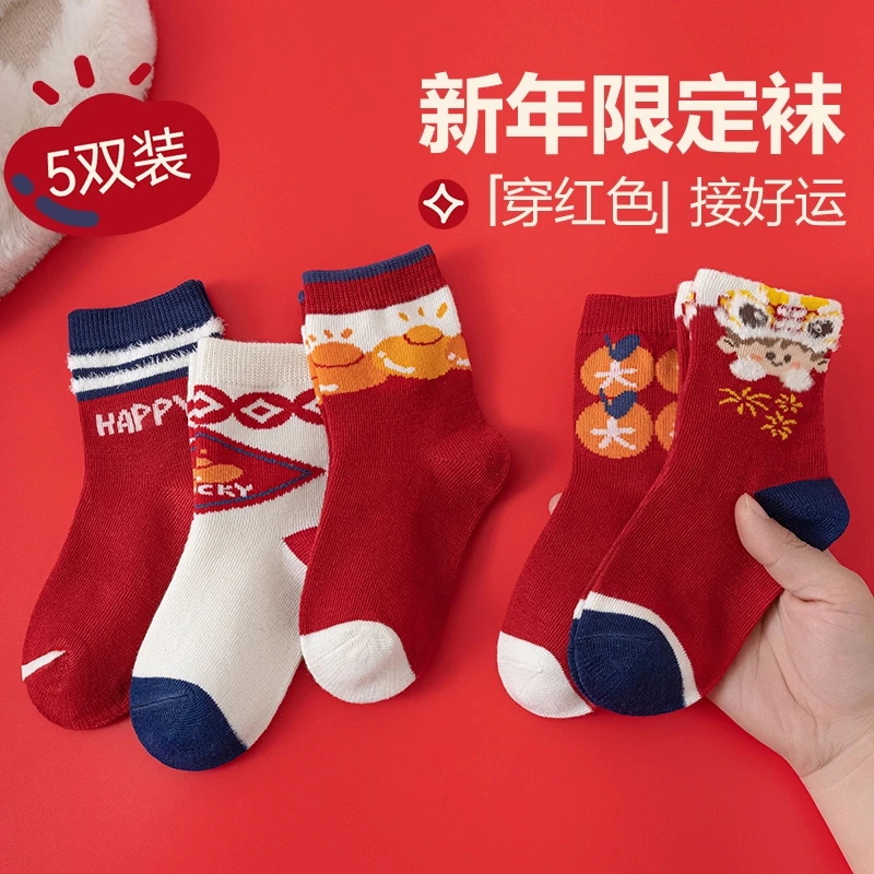 儿童红色袜子秋冬柔棉袜男童女童本命年新年周岁袜宝宝冬季大红袜