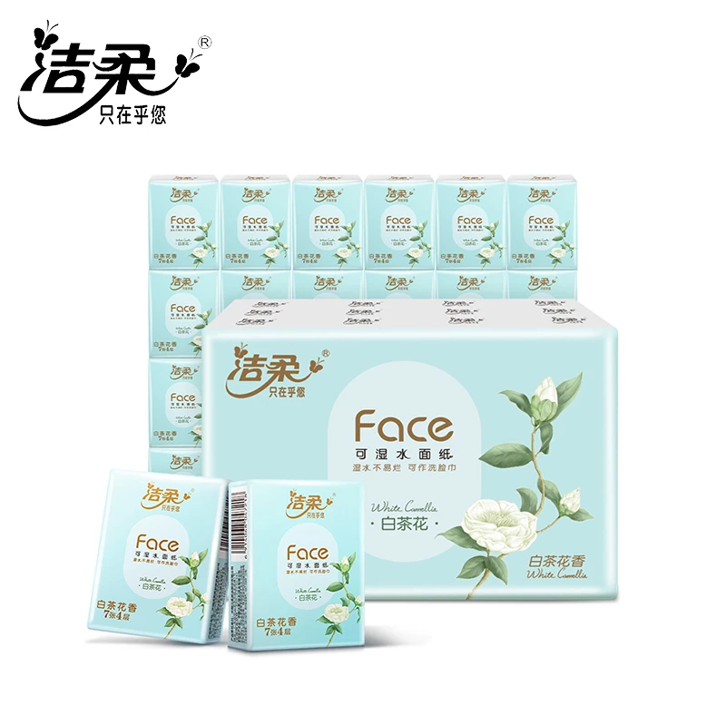 洁柔白茶花香手帕纸4层7片24包纸巾卫生纸面巾纸便携装大包随身