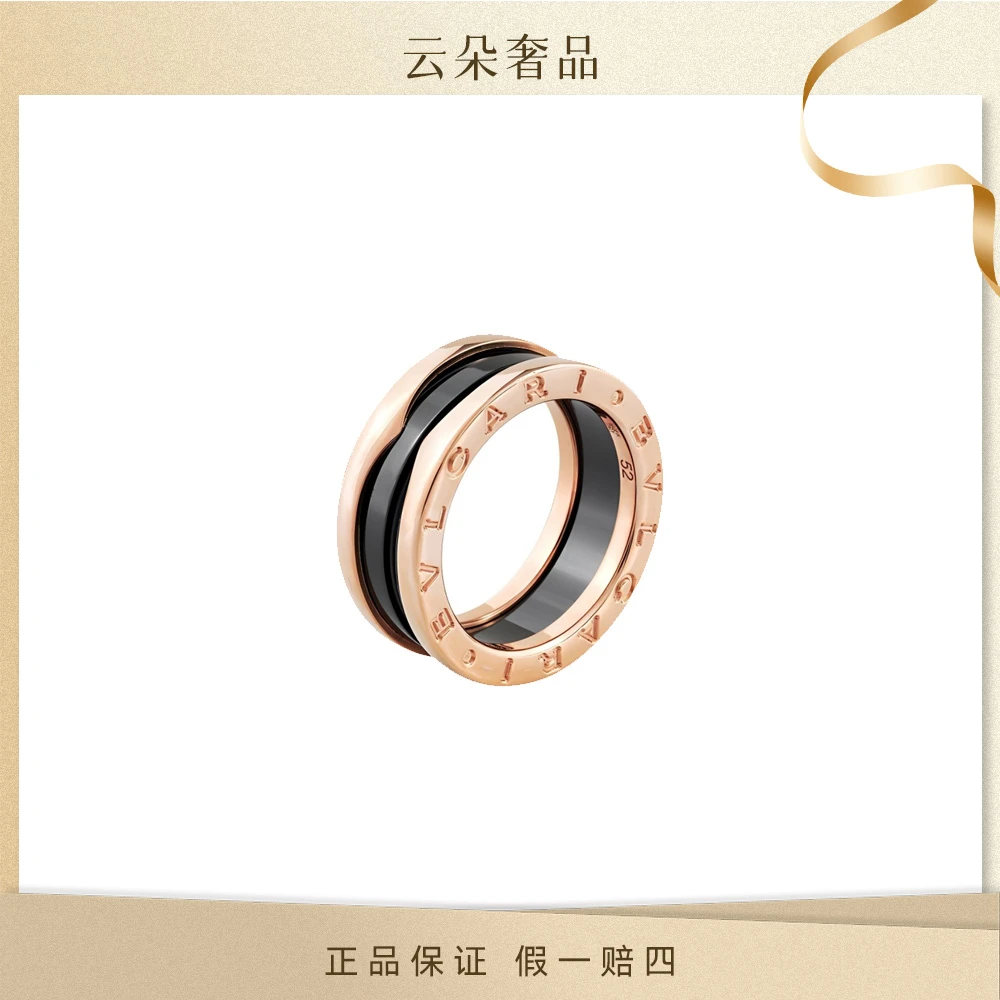 99新 BVLGARI/宝格丽  黑陶瓷 玫瑰金戒指