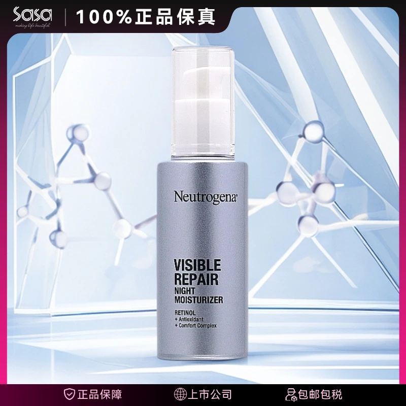 露得清A醇晚霜新版抗皱修护面霜30ML抗老紧致保湿滋养提拉塑颜