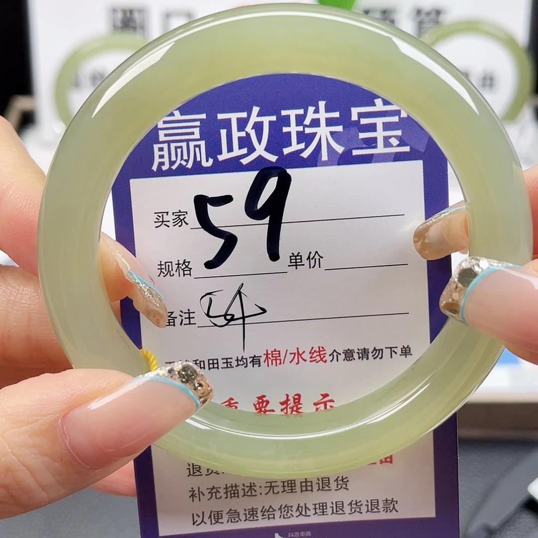 未镶嵌手镯和田玉