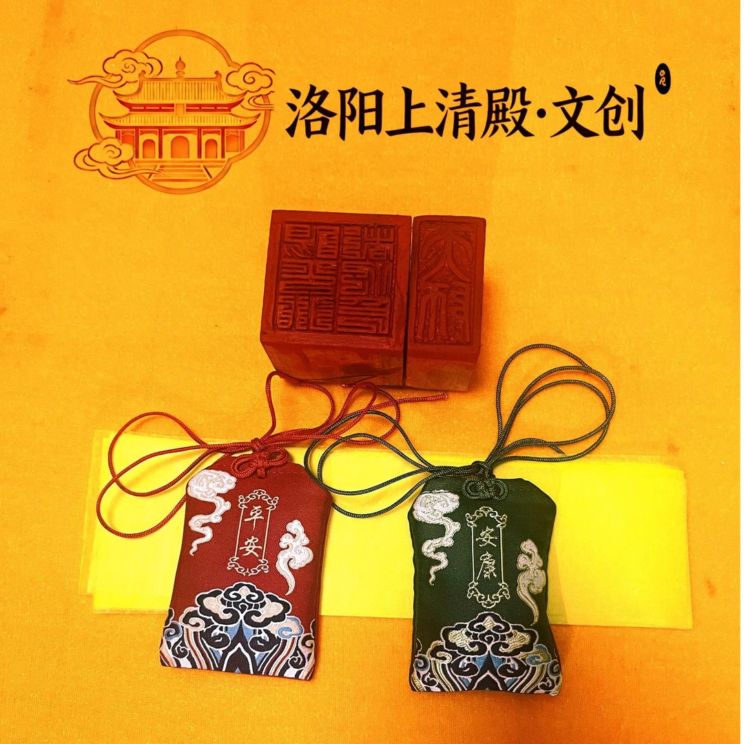 8号 羊宝 师傅推荐 锦囊