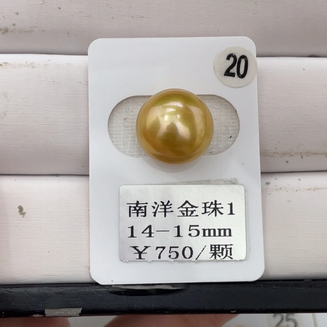 定制海水珍珠裸珠未镶嵌14-15m m