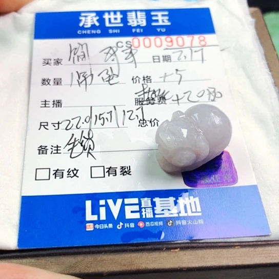 定制翡翠未镶嵌简**.吊坠