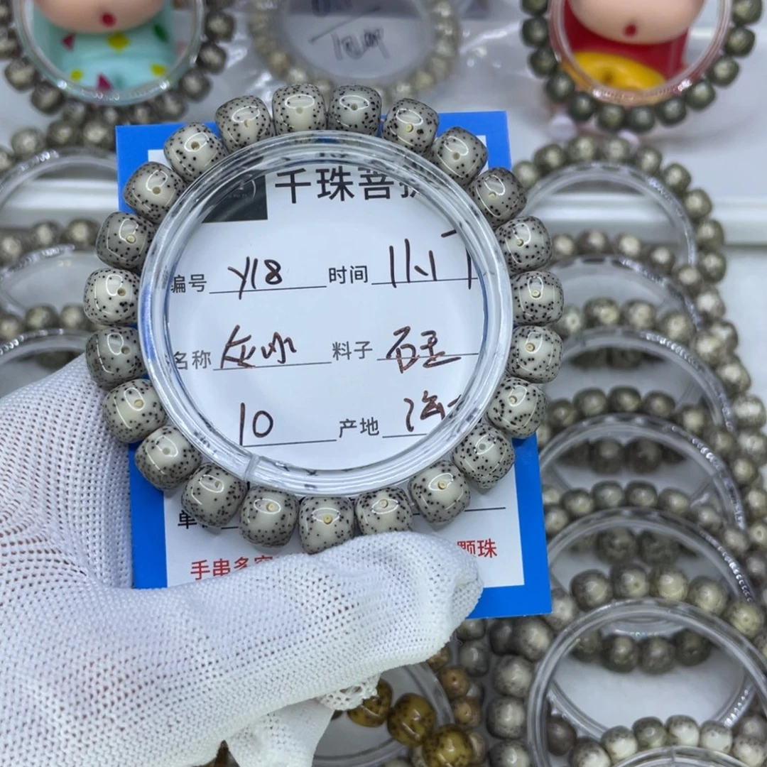 菩提籽类Y18灰冰00