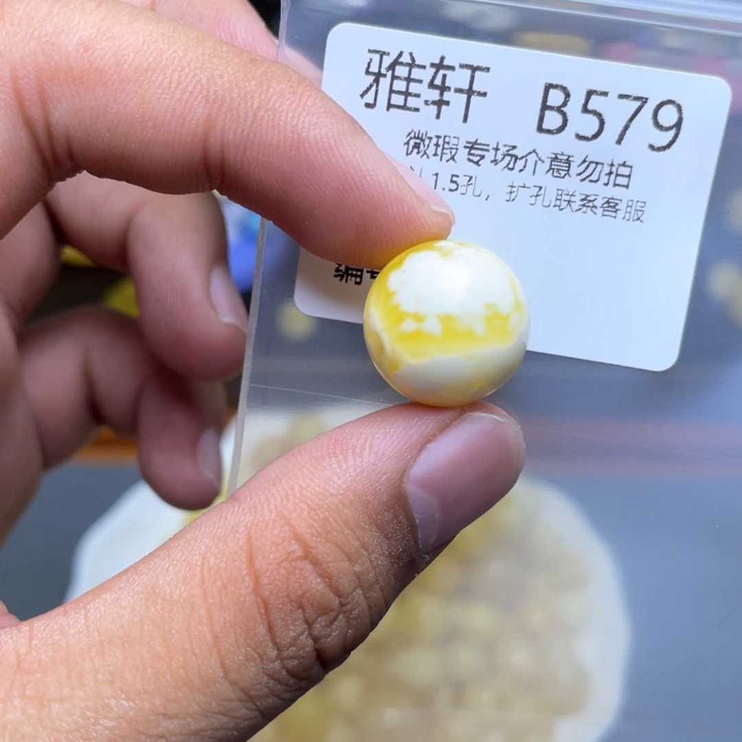 未镶嵌琥珀珠宝奇石