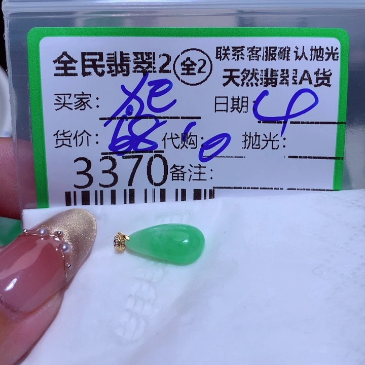 翡翠颈饰未镶嵌狂***铃