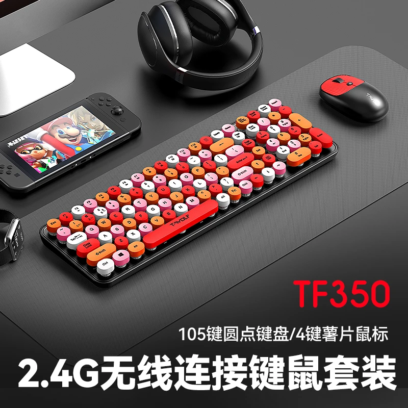 雷狼TF350无线键鼠套装电竞键鼠套装游戏套装通用女生