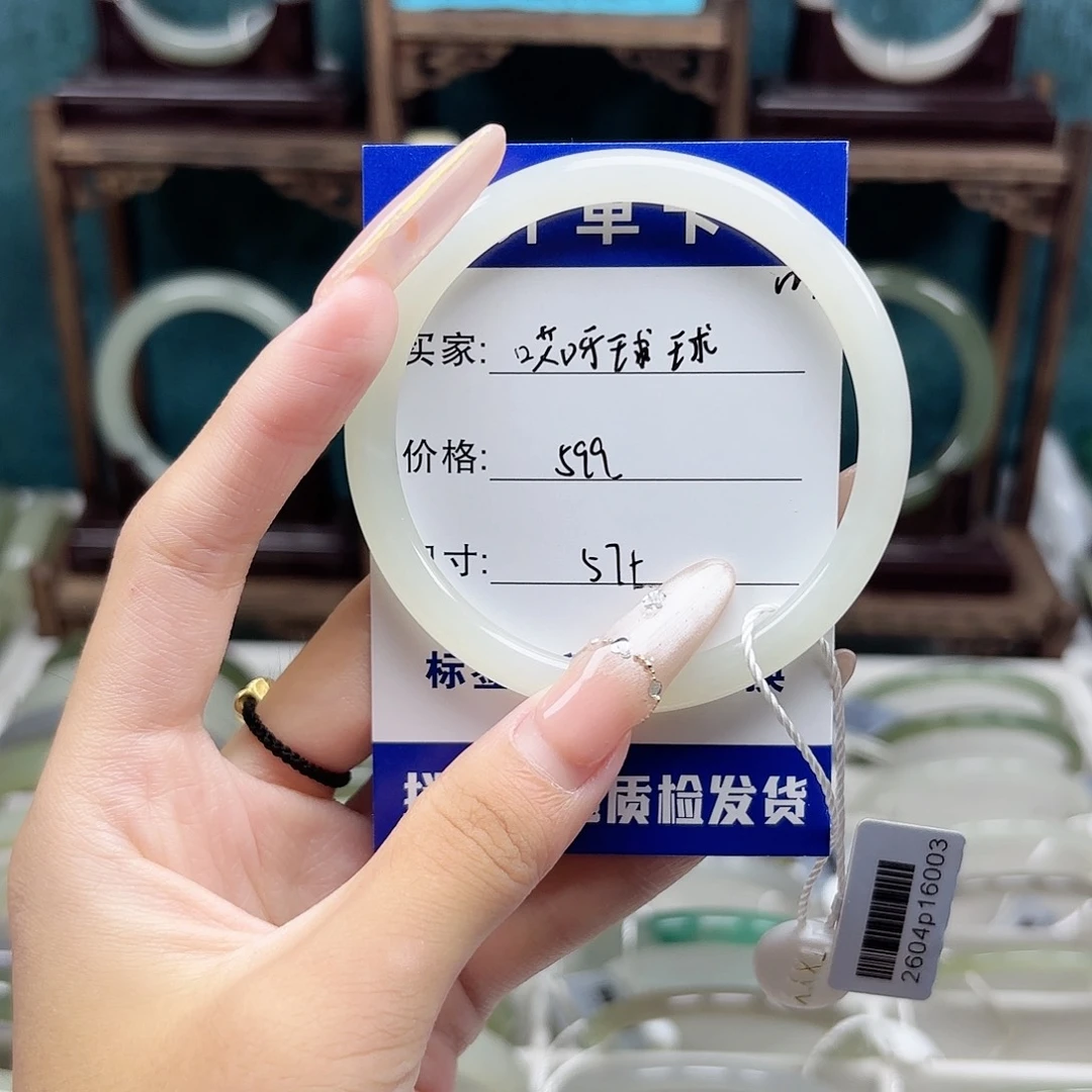未镶嵌手镯和田玉哎**球