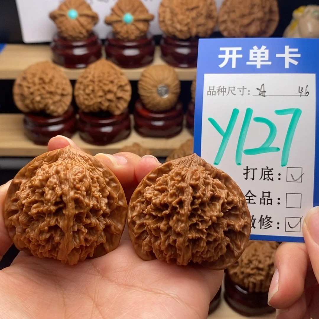 吊坠文玩核桃满天星毕业46