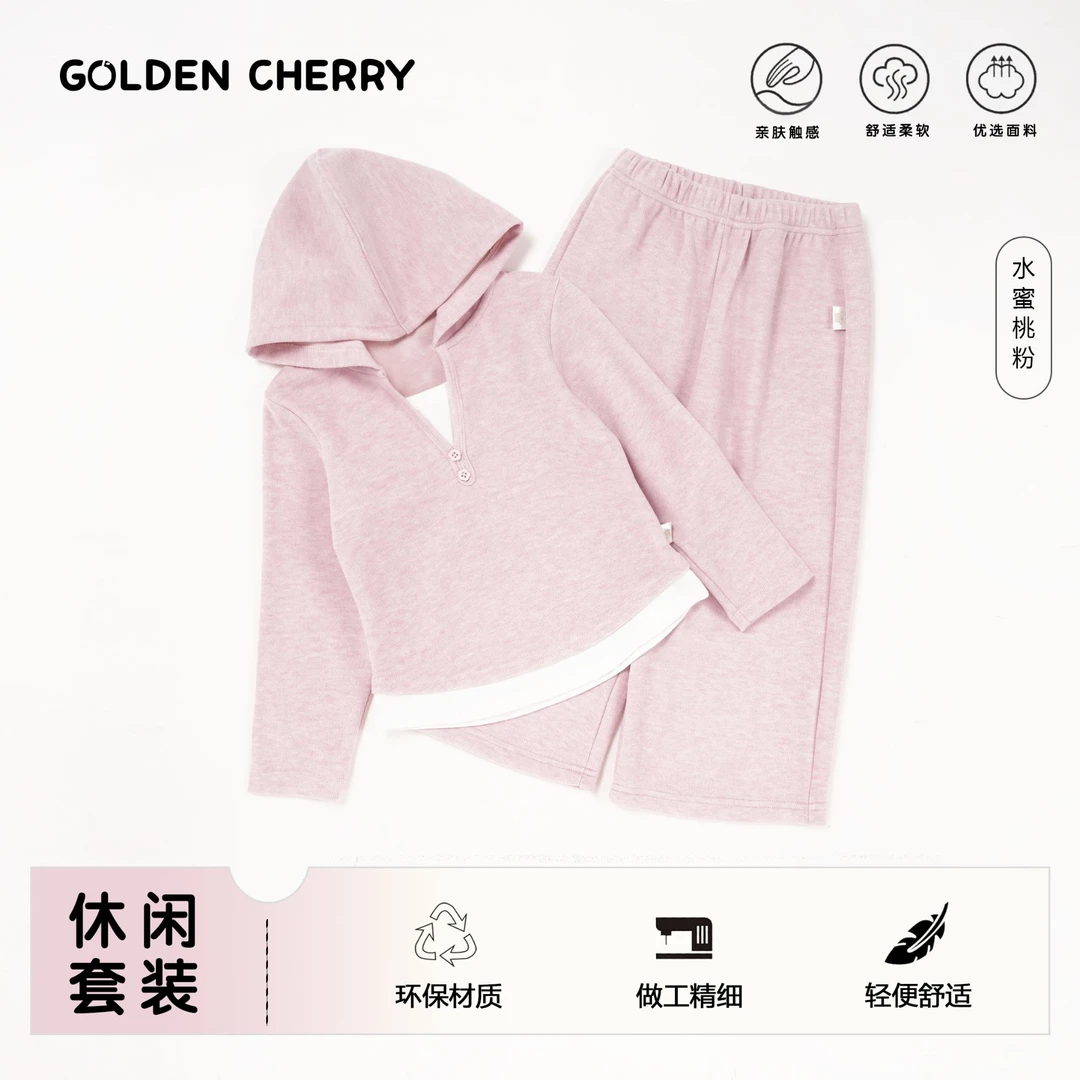 y【金樱桃】小童粉色两粒扣洋气套装QDD1156