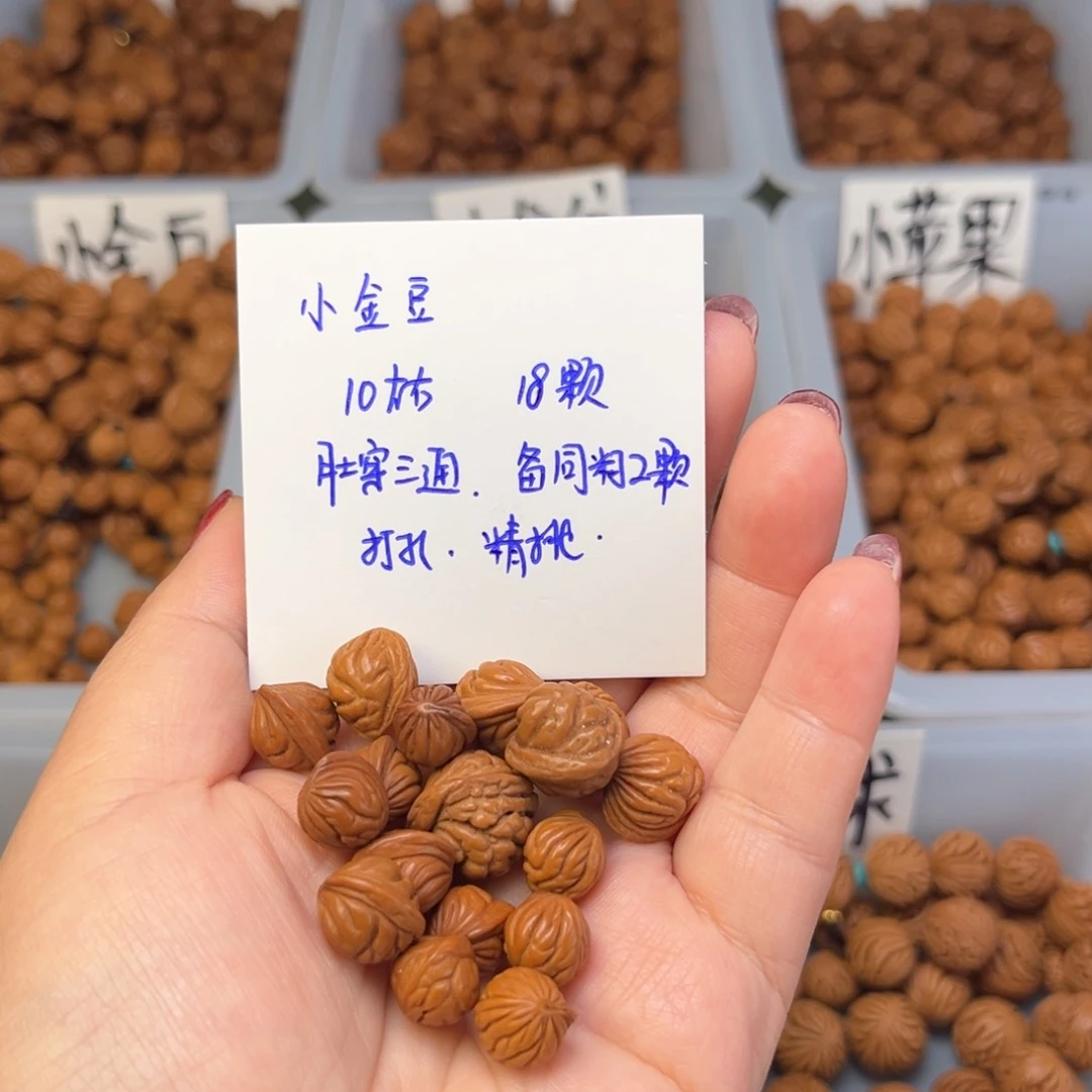 文玩核桃手串遇10左右小金豆