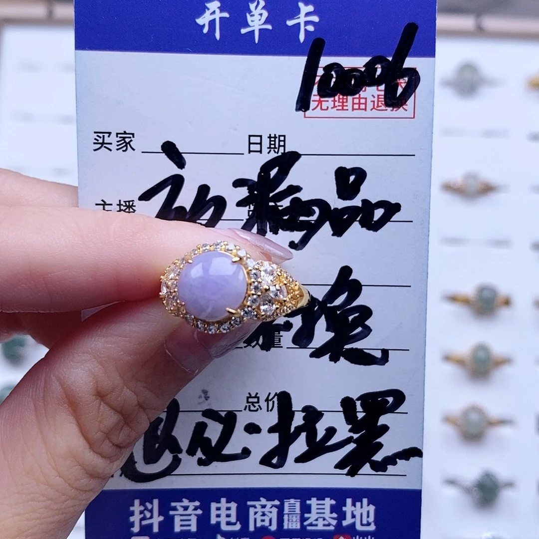 翡翠未镶嵌戒指戒指