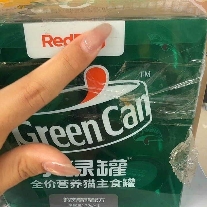 红狗主食罐。   猫咪。