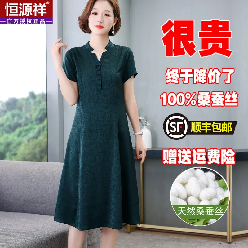 恒源祥桑蚕丝连衣裙女新款中老年妈妈装夏季大码宽松显瘦真丝裙子