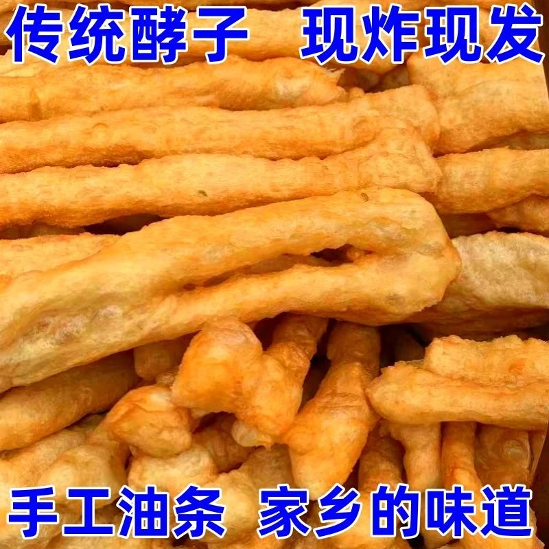 河南老式手工现炸油条暄乎有嚼劲邓州小茴香老家油条油馍头即食