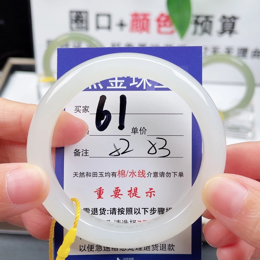 未镶嵌手镯和田玉