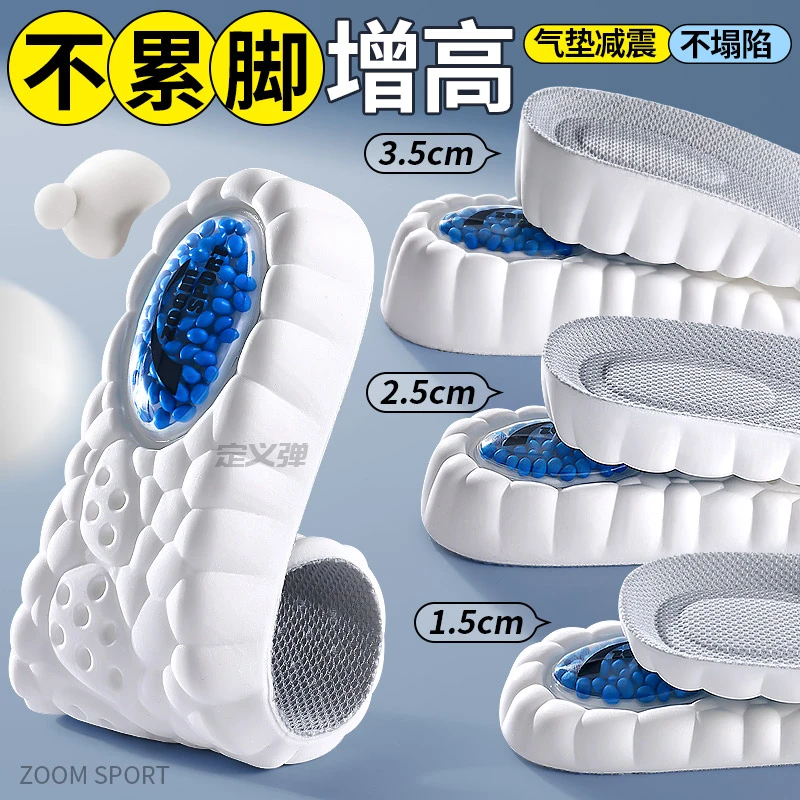 BOOST爆米花隐形内增高鞋垫男女款运动减震吸汗防臭增高不累脚