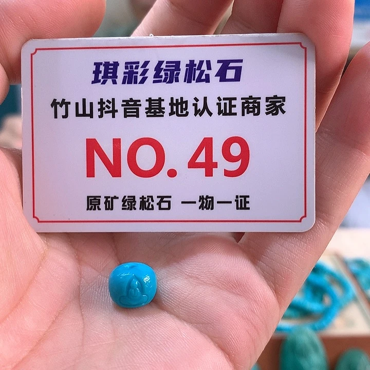 未镶嵌绿松石珠宝奇石