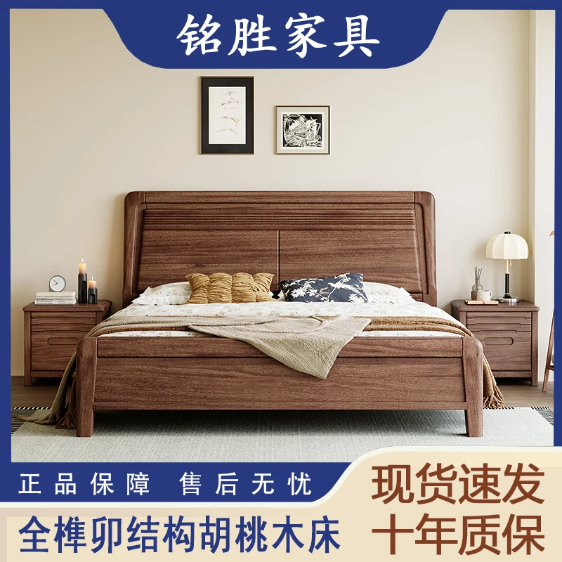 胡桃木实木婚床1.8米双人主卧床新中式高箱储物床1.5米实木儿童床