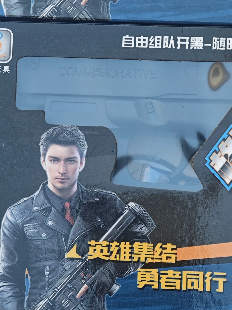 E17格洛克机械创意玩具一单16个发