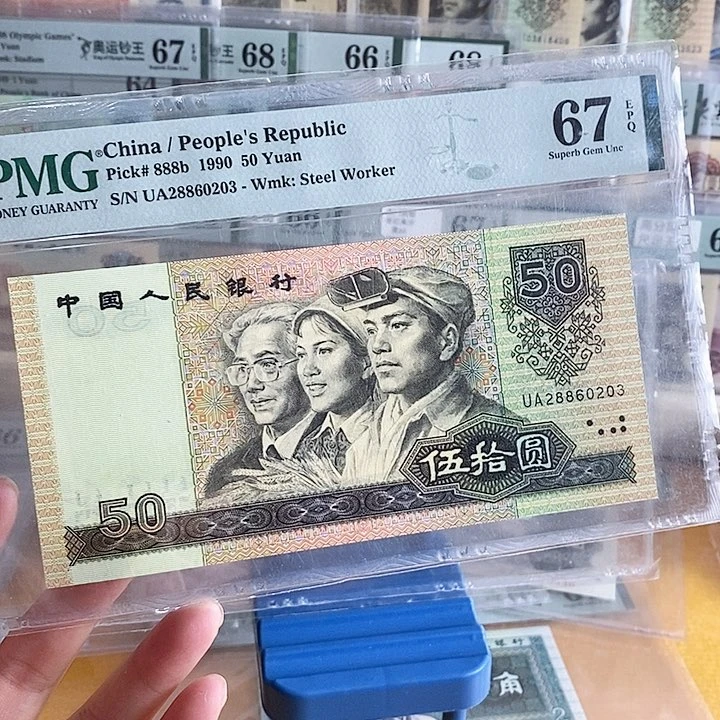 四版9050单张67分无47尾0203