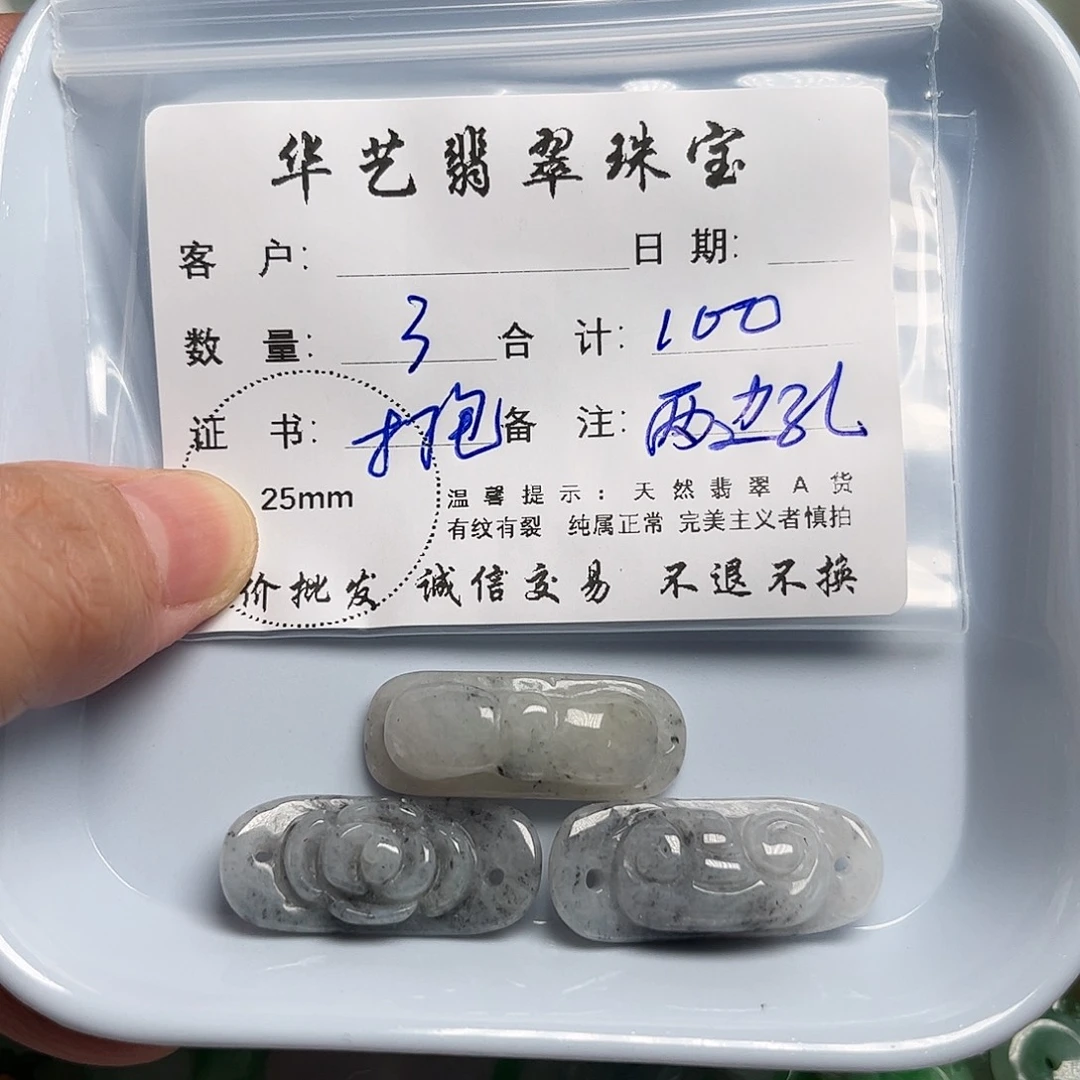 颈饰未镶嵌翡翠天然翡翠