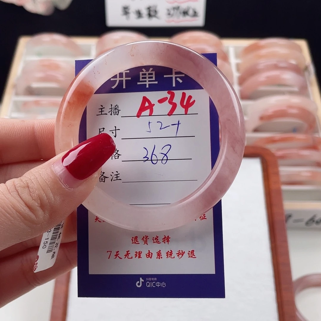 石英质玉手镯未镶嵌