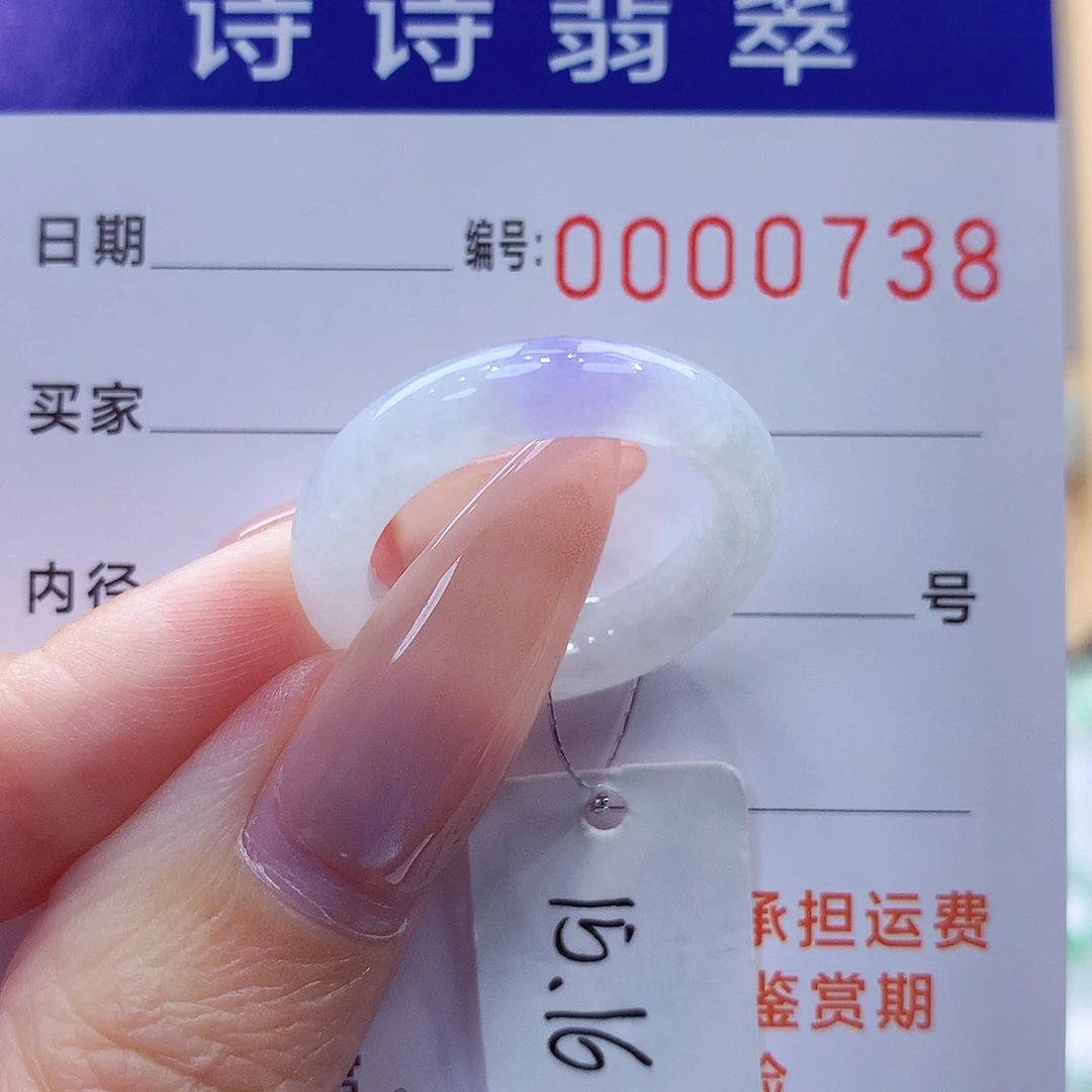 翡翠未镶嵌戒指缅甸A货