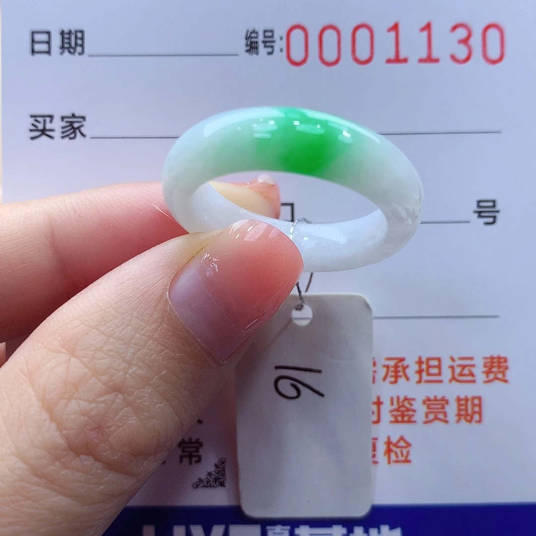 未镶嵌戒指翡翠缅甸A货