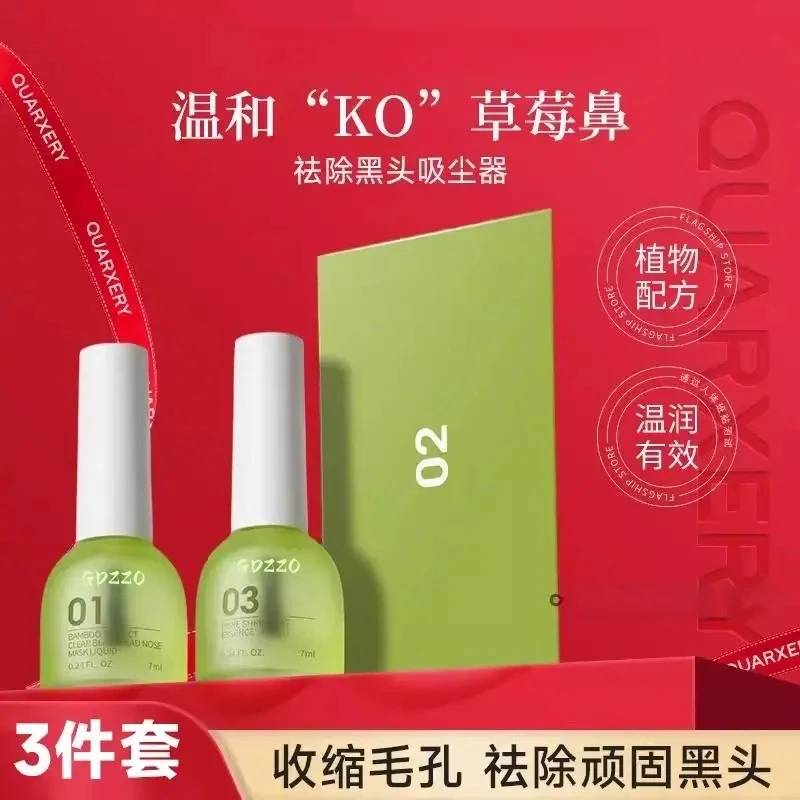 【达人推荐】泉竹萃兮去黑头鼻贴导出通用三件套温和收缩毛孔男女士