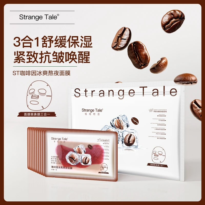 Strange Tale咖啡因冰爽熬夜面膜三合一舒缓保湿面膜10片+1