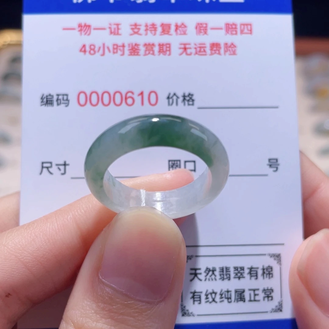 翡翠未镶嵌戒指17