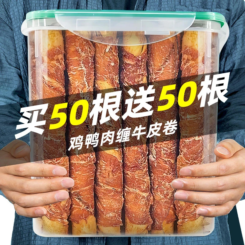宠物零食鸡鸭肉缠牛皮狗狗磨牙棒清新口气磨牙洁齿狗狗零食狗粮