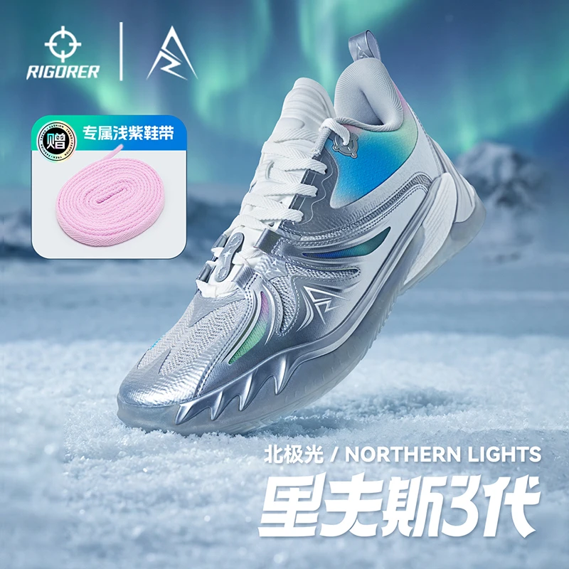 【里夫斯三代】准者AR3篮球鞋北极光配色25新款低帮防滑耐磨运动鞋