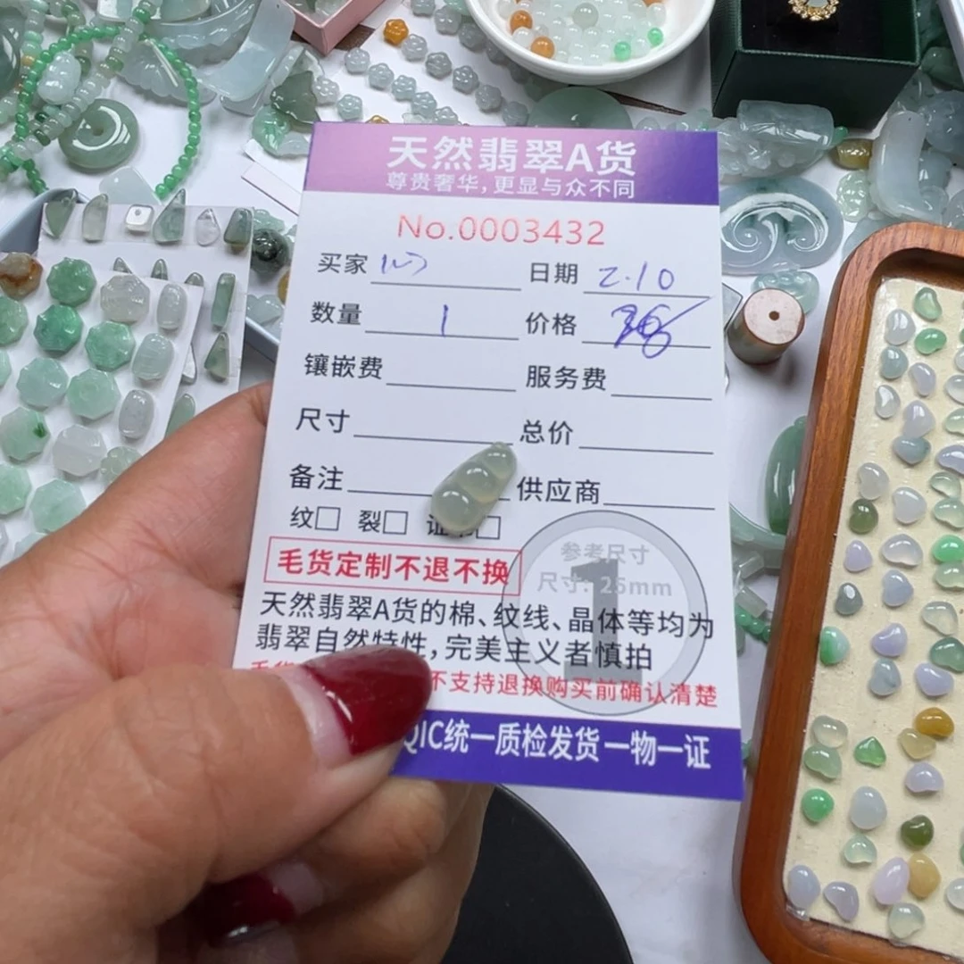 翡翠颈饰未镶嵌心****来