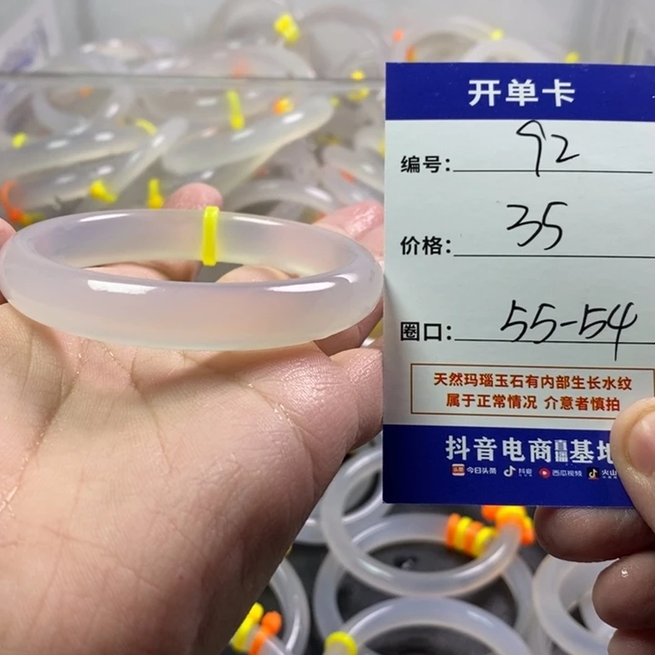 手镯玛瑙/玉髓未镶嵌