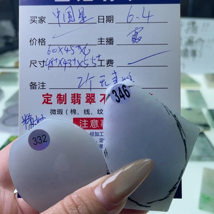 定制翡翠未镶嵌中*星翡翠挂件定制