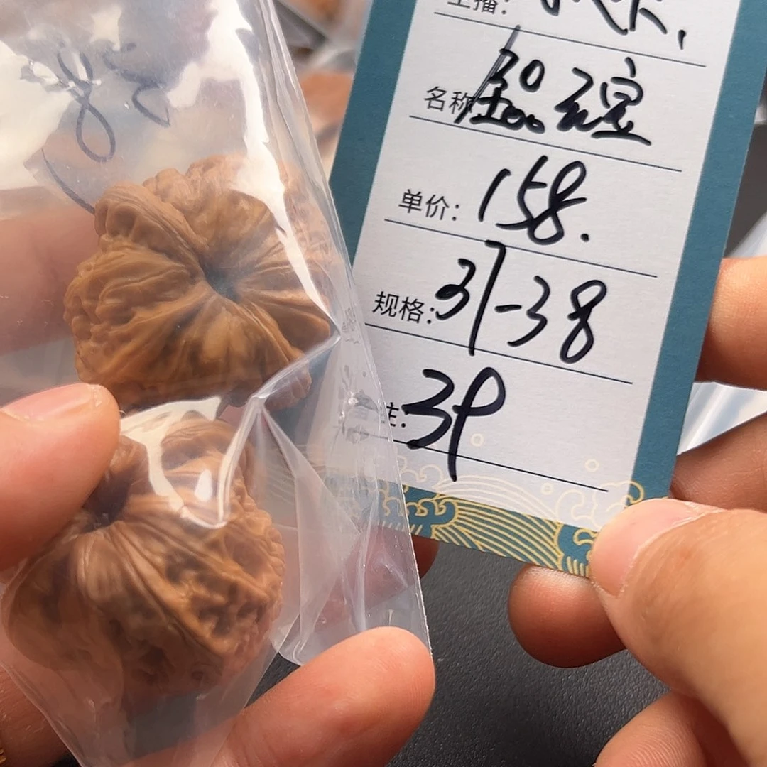 文玩核桃吊坠三十九