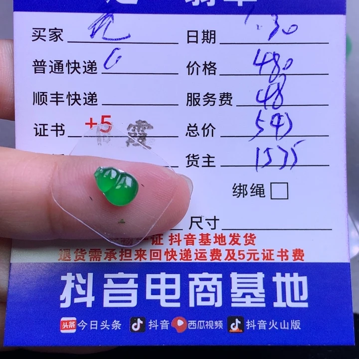 颈饰未镶嵌翡翠觅****】