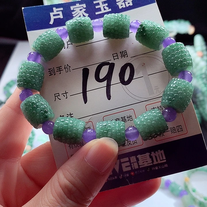 未镶嵌手链翡翠卡12.3