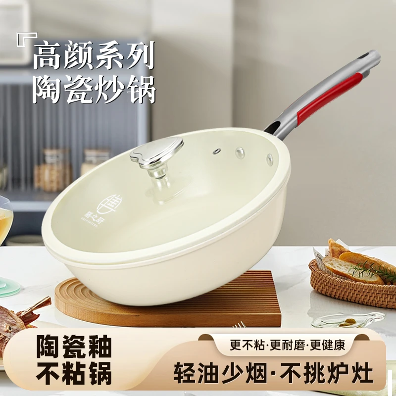 【品牌直发】高颜值双面陶瓷釉不沾锅平底家用炒锅28CM 不挑灶具