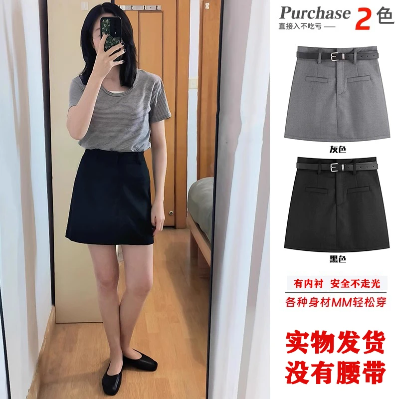 黑色高腰西装半身裤裙灰色短裙夏季薄款小黑裙半身防走光显瘦