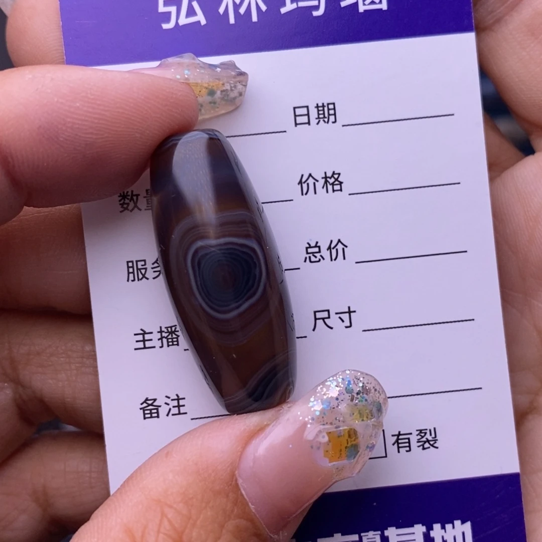 君***修玛瑙/玉髓未镶嵌项链