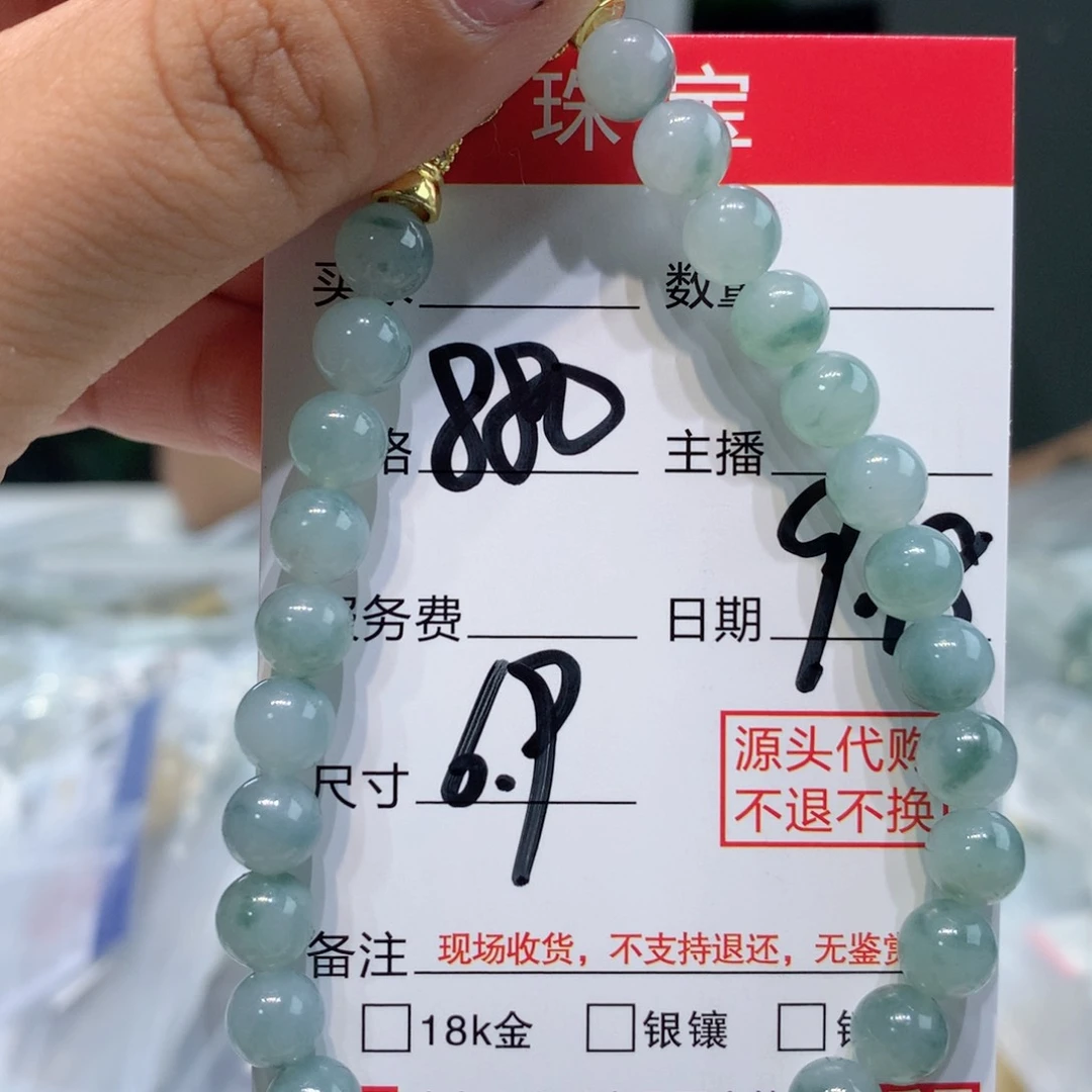未镶嵌1定制翡翠
