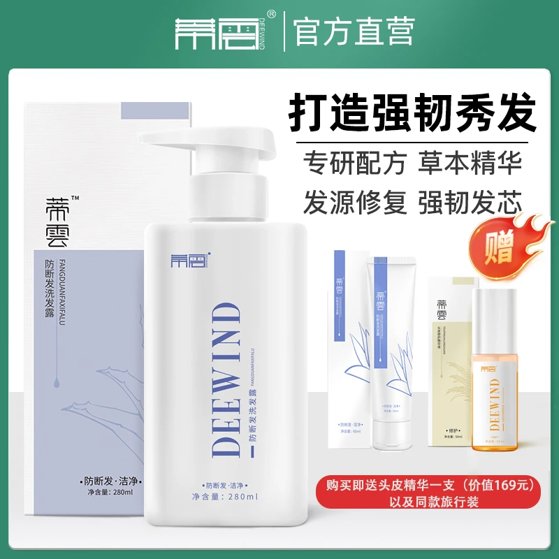 蒂雲洗发水草本防断植物控油养发护发植萃洗发露280ml/瓶官方直营